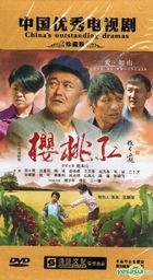 Ying Tao Hong (DVD) (End) (China Version)