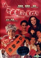 Fight Back To School 3 (1993) (DVD) (Remastered) (Hong Kong Version)