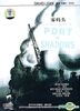 Port Of Shadows (DVD) (China Version)