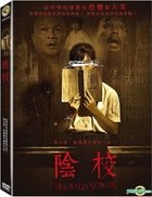 The Haunted School (2016) (DVD) (English Subtitled) (Taiwan Version)