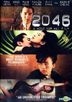 2046 (2004) (DVD) (US Version)