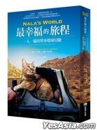 Nala’s World，最幸福的旅程：一人一貓的單車環球冒險