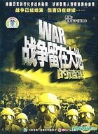War (DVD) (China Version)