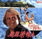 親親壞情人 (VCD) (香港版) 