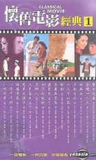 Classical Movie 1 (Taiwan Version)