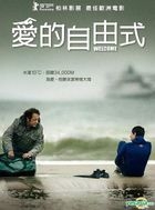 Welcome (DVD) (Taiwan Version)