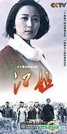 Jiang Jie (DVD) (End) (China Version)