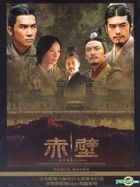 Red Cliff Original Soundtrack (OST) (Taiwan Version)