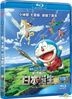 Doraemon: Nobita and the Birth of Japan 2016 (Blu-ray) (Hong Kong Version)