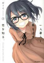 YESASIA: Kaguya-sama wa Kokurasetai - Tensai-tachi no Renai Zunousen 14 -  Akasaka Aka, Ji Ying She - Comics in Japanese - Free Shipping - North  America Site