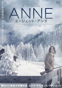 YESASIA: エージェント：アンヌ DVD - アーシア・アルジェント ...