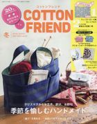 Cotton friend 13625-01 2022