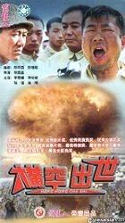 Heng Kong Chu Shi (VCD) (China Version)