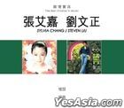 Sylvia Chang / Steven Liu 2 in 1 (2CD)