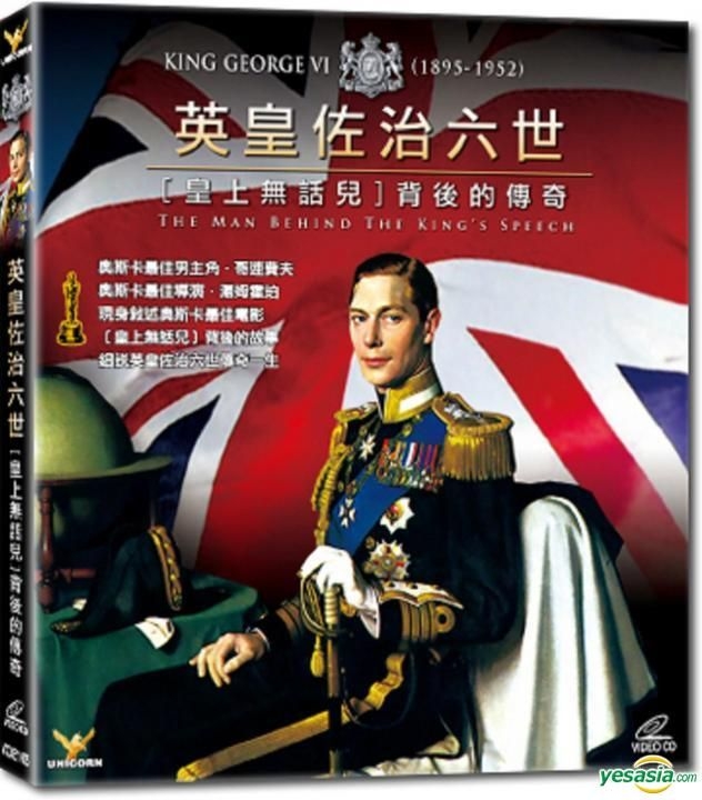 YESASIA: King George VI: The Man Behind The King's Speech (VCD