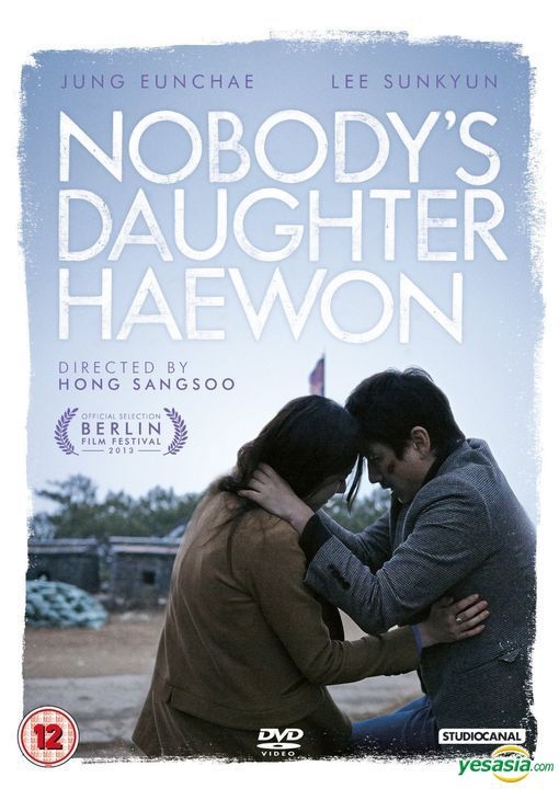 Yesasia Nobodys Daughter Haewon Dvd Uk Version Dvd Lee Sun Kyun