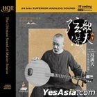 String Songs Of Feng Mantian (HQCDII) (China Version)
