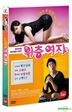 The Woman Upstairs (DVD) (Korea Version)