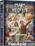 Life Is Beautiful (Blu-ray) (Full Slip Numbering Limited Edition) (English Subtitled) (Korea Version)