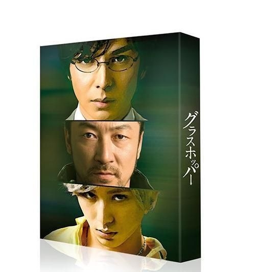 Yesasia グラスホッパー スペシャル エディション Blu Ray Blu Ray 浅野忠信 山田涼介 株 ハピネット 日本映画 無料配送 北米サイト