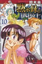 Four Knights of the Apocalypse 10