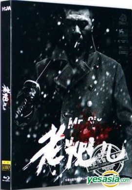 Mr. Bad, Mainland China, Drama