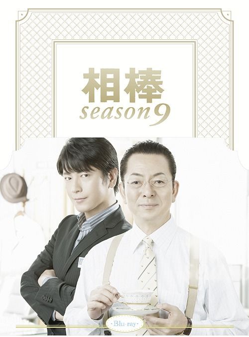 YESASIA : 相棒Season 9 BLU-RAY BOX (日本版) Blu-ray - 及川光博, 池