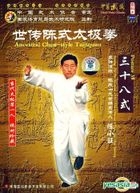 Ancestral Chen-style Taijiquan - Posture 38 (DVD) (China Version)