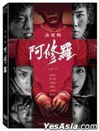 Goddamned Asura (2021) (DVD) (English Subtitled) (Taiwan Version)