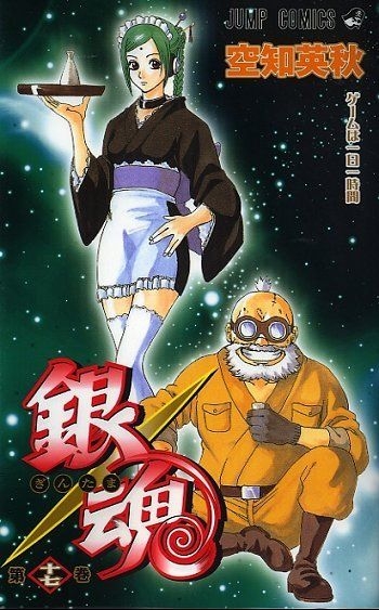 Yesasia 银魂17 空知英秋 集英社 日文漫画 邮费全免