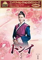 Dong Yi  (DVD) (Box 1) (Compact Selection) (Japan Version)