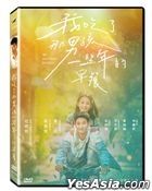 My Best Friend's Breakfast (2022) (DVD) (Taiwan Version)
