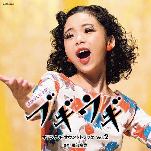 YESASIA: TV Drama Boogie Woogie Original Soundtrack Vol.2 (Japan 