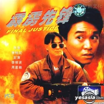 YESASIA: Final Justice (VCD) (China Version) VCD - Stephen Chow 