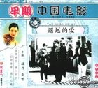 ZAO QI ZHONG GUO DIAN YING (VCD) (1927-1949) YAO YUAN DE AI (China Version)