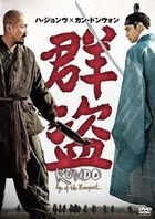 Kundo: Age of the Rampant (DVD) (Special Priced Edition) (Japan Version)