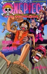 Yesasia ワンピース ｔｈｅ ｍｏｖｉｅオマツリ男爵と 密の島 ｊｕｍｐ ｊ ｂｏｏｋｓ 浜崎 達也 集英社 日本語の書籍 無料配送 北米サイト