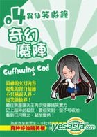 Guffawing God 4