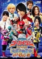 Making of Kaizoku Sentai Gokaiger The Movie The Flying Ghost Ship - 6nin no Kizuna (Making) (DVD) (Japan Version)