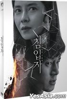 Intruder (2DVD) (Normal Edition) (Korea Version)