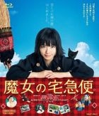 Kiki's Delivery Service (2014) (Blu-ray)(Japan Version)