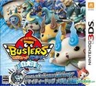 Yo-Kai Watch Busters Shiroinutai (3DS) (Japan Version)