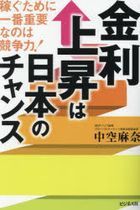 kinrijiyoushiyouhanihonnochiyansu