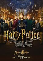 Harry Potter 20th Anniversary: Return to Hogwarts (DVD)(Japan Version)