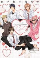 Ogeretsu Tanaka 8th Anniversary & Yarichin Bitch Club 10th Anniversary Art Works : Coffret