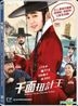 Seondal: The Man Who Sells the River (2016) (DVD) (Hong Kong Version)