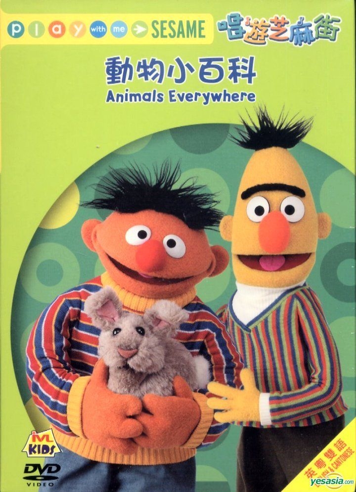 Play With Me Sesame - Vol 7 (Spain Import) DVD