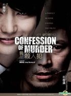 Confession Of Murder (2012) (DVD) (Malaysia Version)