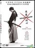 Rurouni Kenshin (2012) (DVD) (English Subtitled) (Hong Kong Version)