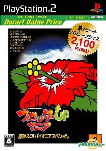 YESASIA: SLOTTER UP MANIA CHOCHU SLOT! PIONEER SPECIAL (Bargain